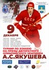 ЗАО "НБЭ" выступило спонсором Турнира по хоккею на призы им.А.С.Якушева.