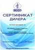 Сертификат дилера ООО "ТД "Электросетьстройпроект"